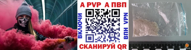 A-PVP мука  Купить где  Гусиноозёрск 