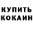 Метамфетамин мет Dariha Kubanych