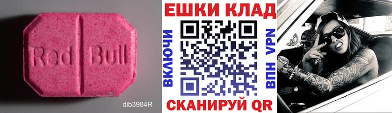 ЭКСТАЗИ диски  Купить  Гусиноозёрск 