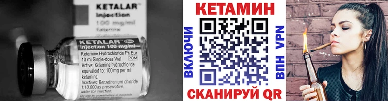 Купить где  Гусиноозёрск  Кетамин VHQ 