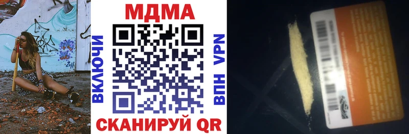 Купить закладки  Гусиноозёрск  МДМА crystal 