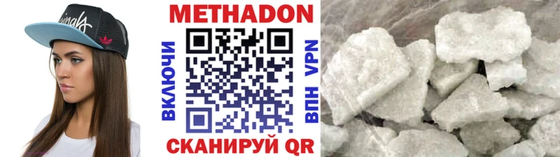 Купить  Гусиноозёрск  Метадон мёд 