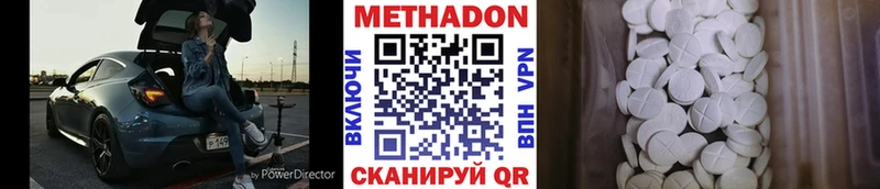 Метадон methadone Гусиноозёрск