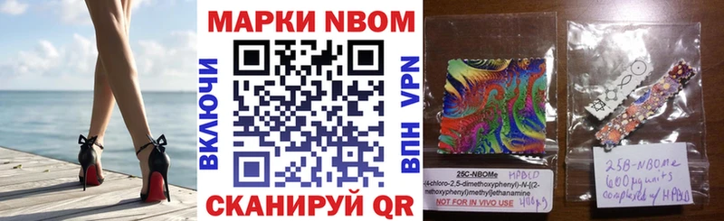Марки NBOMe 1,5мг Купить где Гусиноозёрск